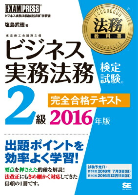 ˡ̳���ʽ�ӥ��ͥ���̳ˡ̳����(R)2�鴰����ʥƥ�����2016ǯ�ǥӥ��ͥ���̳ˡ̳�����ؽ����ˡ̳���ʽ��[��������]