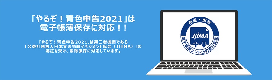 楽天ブックス やるぞ青色申告21フリーランス 個人事業主のかんたん節税申告 Mac 山屋商店 Pcソフト 周辺機器