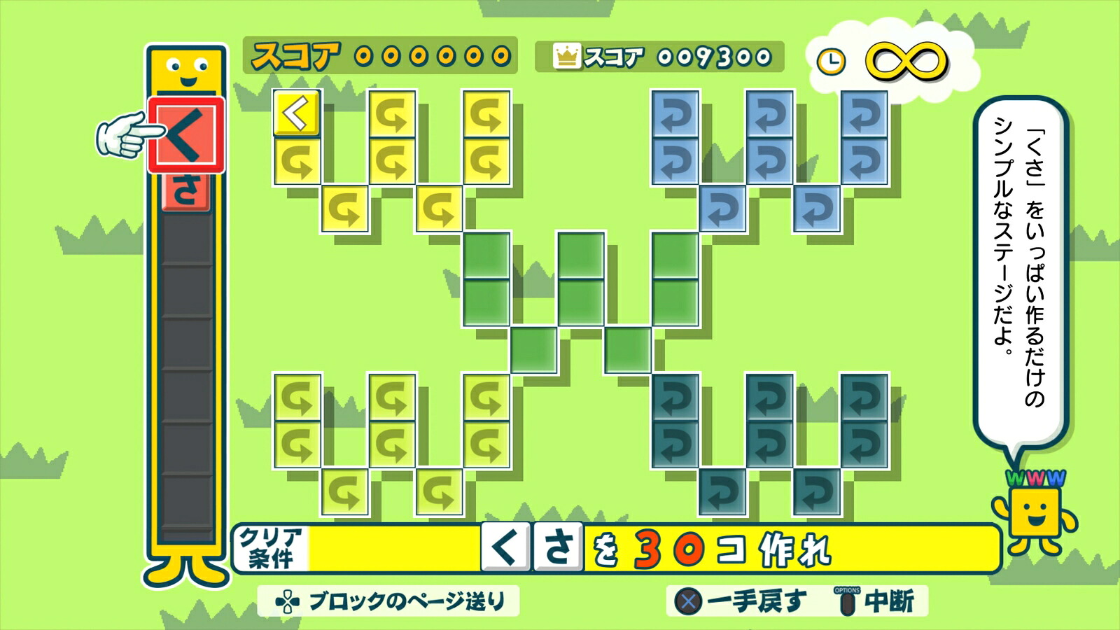 ことばのパズルもじぴったんアンコール