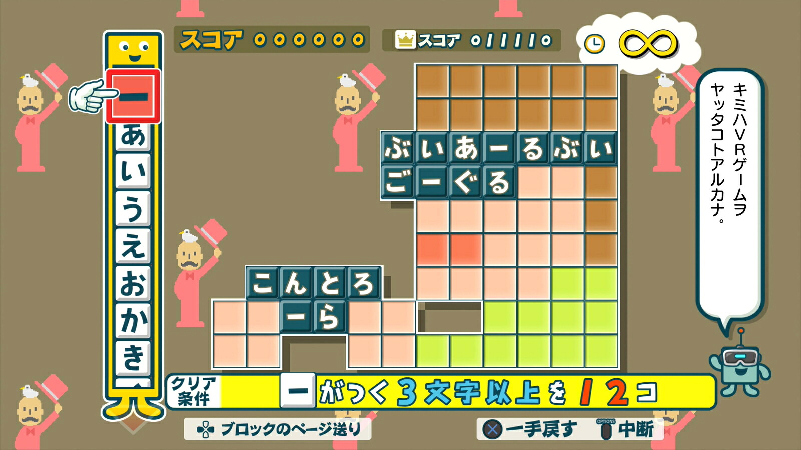 ことばのパズルもじぴったんアンコール