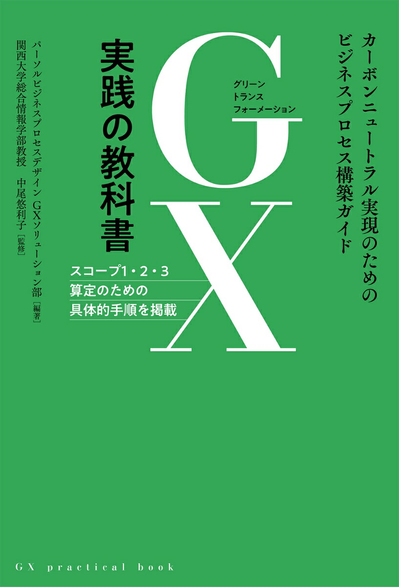 GxP領域でのクラウド利用におけるCSV実施/データインテグリティ対応 楽天市場】[書籍] GxP領域でのクラウド利用におけるCSV実施／データ