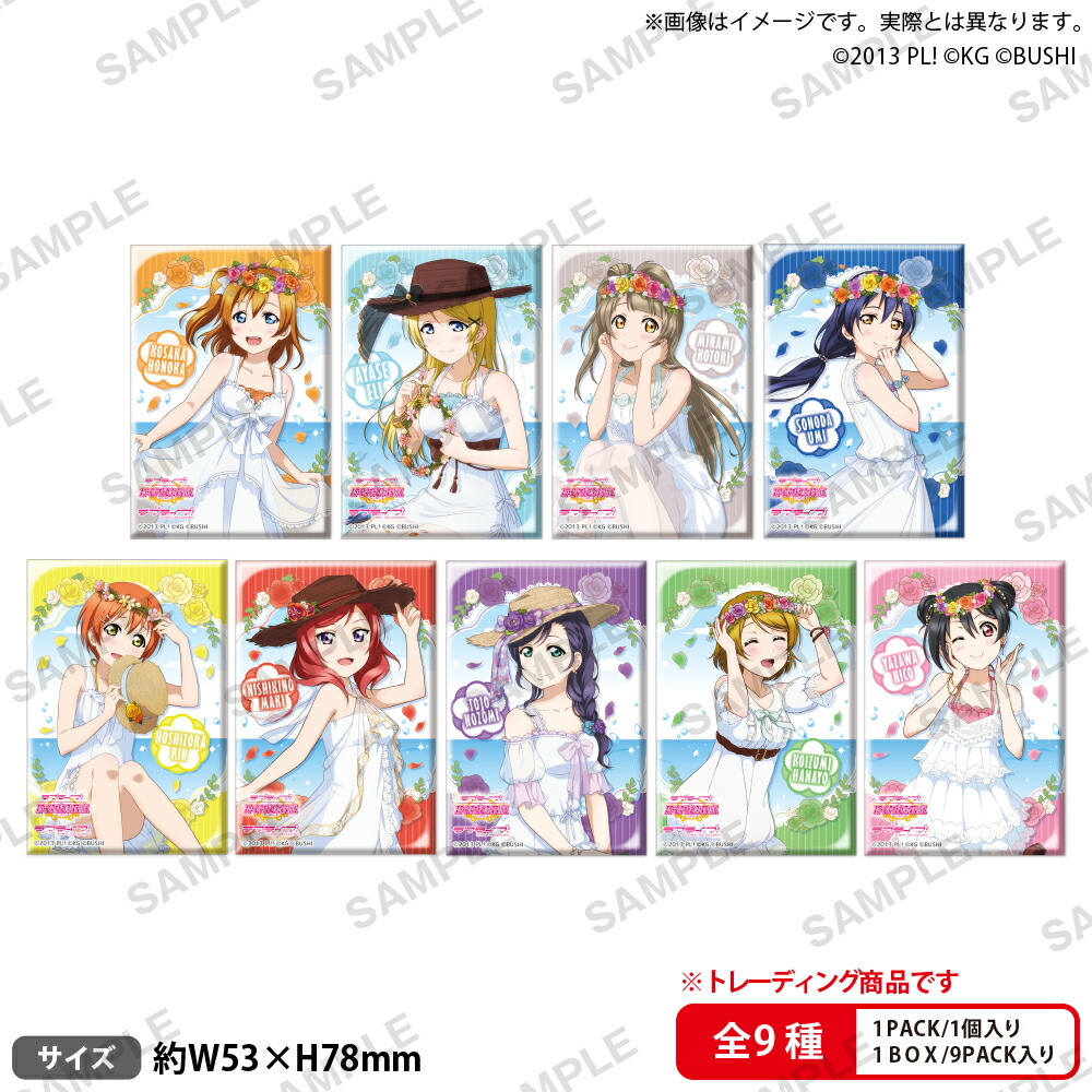 ラブライブ！スクールアイドルフェスティバル　しかくい缶バッジコレクション μ's プールver.【BOX】画像