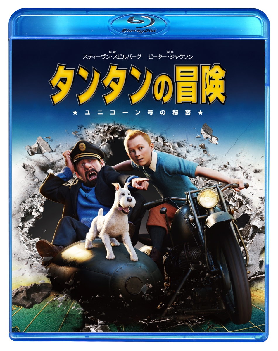 楽天ブックス: タンタンの冒険【Blu-ray】 - スティーヴン