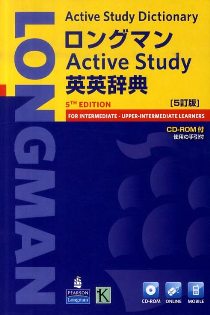 英語の学習にあたって、辞書はどう使うのか | 姉御の一人旅ガイド