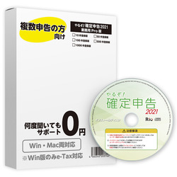 800枚ケース やるぞ 確定申告21 業務用pro 10件登録版 For Hybrid 即納品可能 Pcソフトパソコン 周辺機器 Insolite Guadeloupe Voyage Com