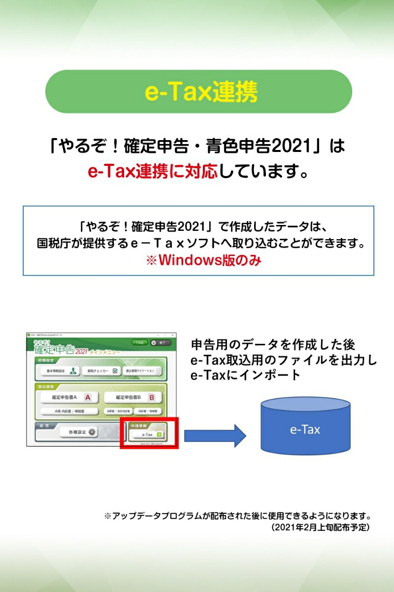 クーポン在庫有 やるぞ 確定申告21 業務用pro 10件登録版 For Hybrid 3年保証 Pcソフトパソコン 周辺機器 Insolite Guadeloupe Voyage Com