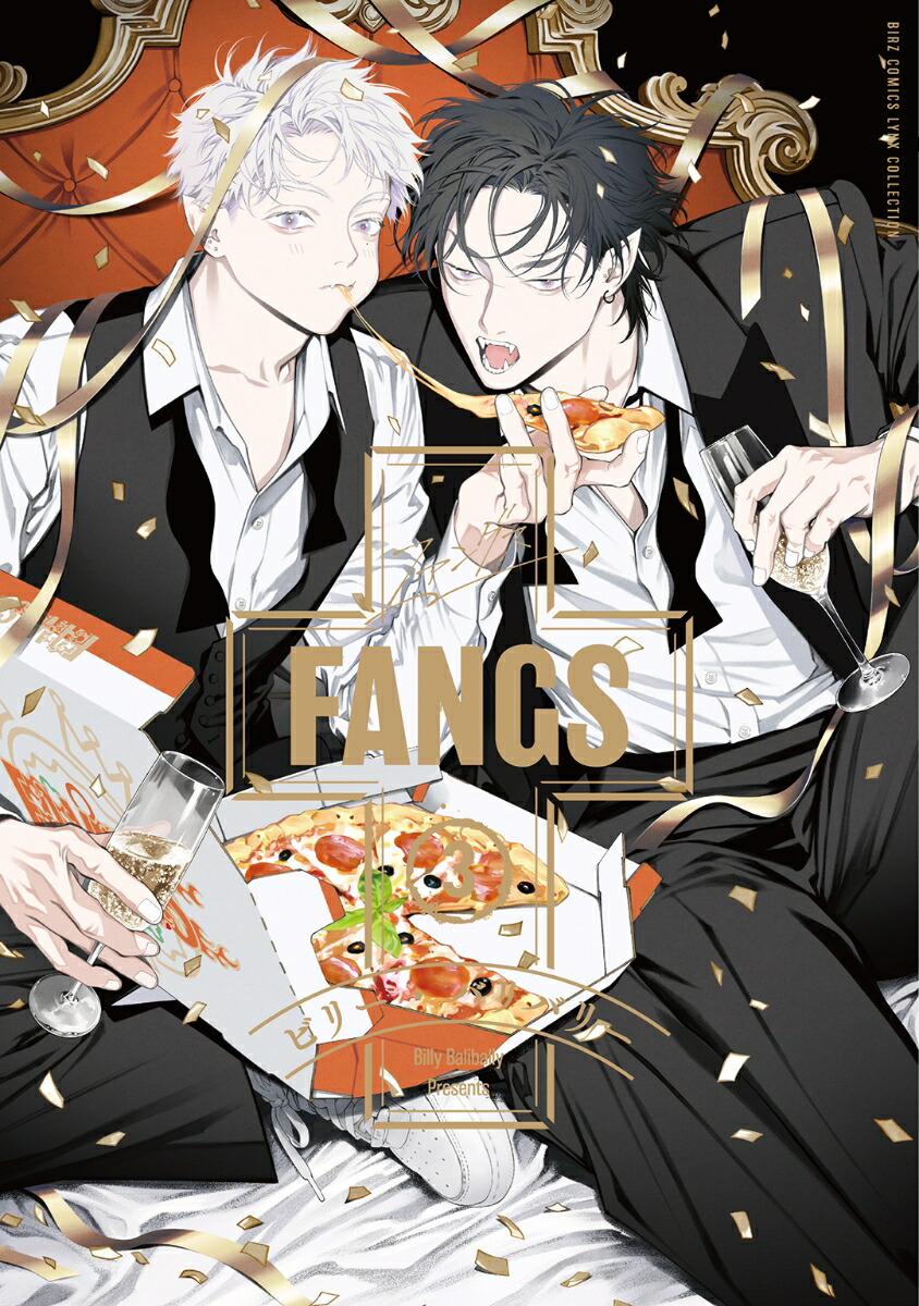 Amazon.co.jp: FANGS ビリー・バリバリー クリアカード 特典 BL