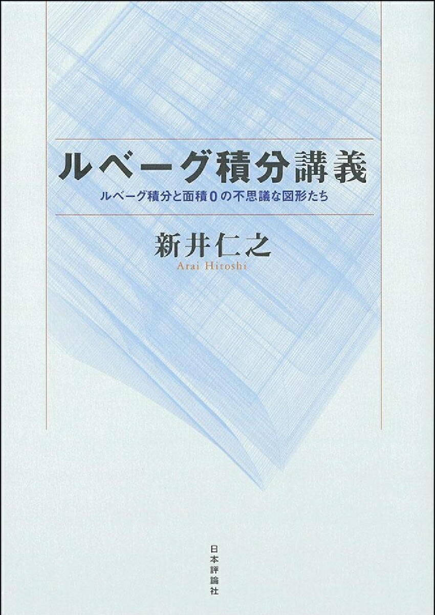 新・フーリエ解析と関数解析学 新・フーリエ解析と関数解析学