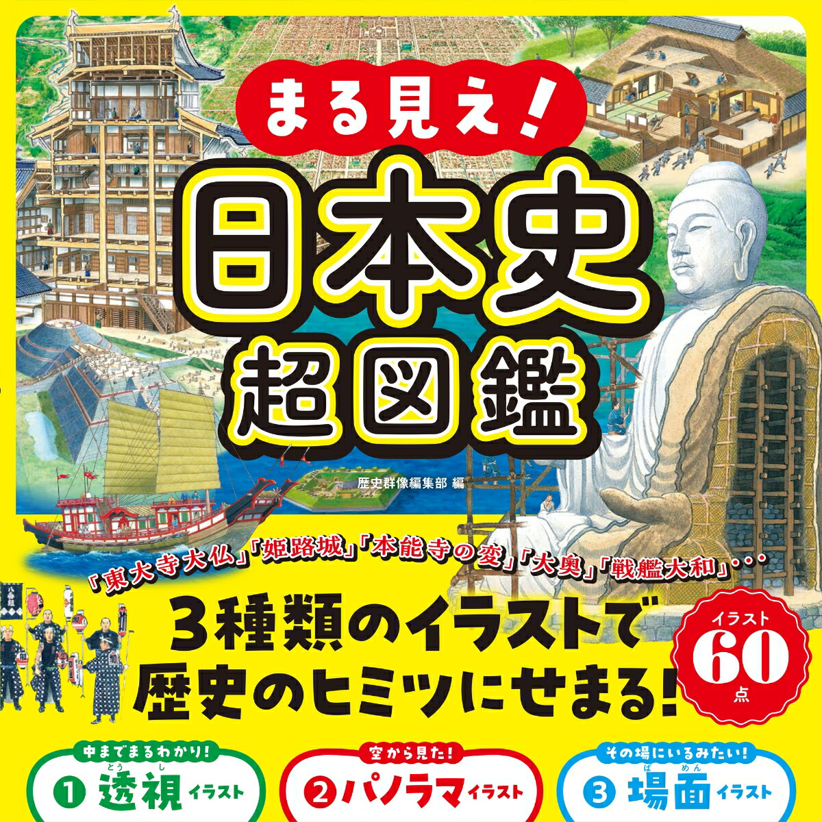 超精密 山岳模型 大正〜昭和期 資料 - コレクション