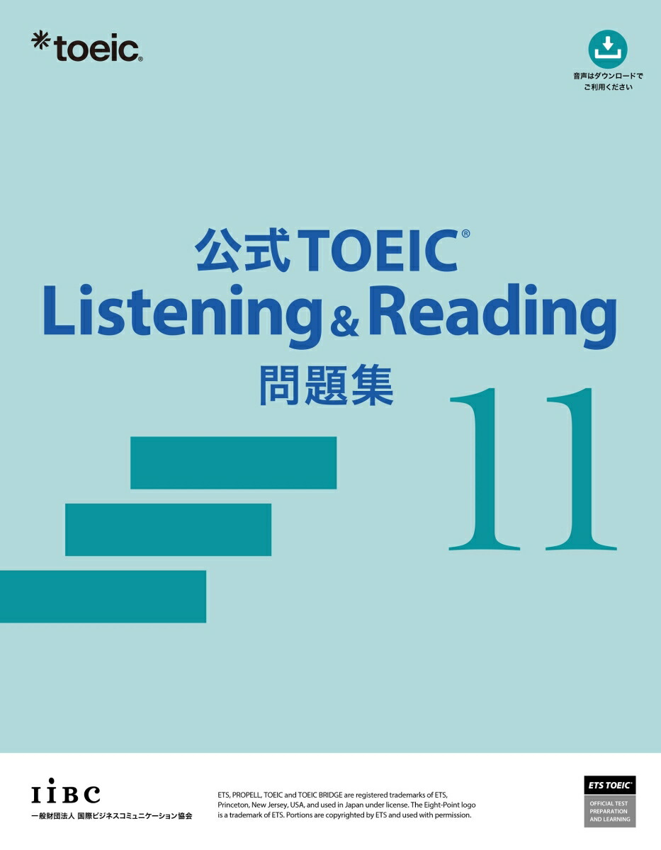 楽天ブックス: 公式TOEIC Listening & Reading 問題集 11 - ETS - 9784906033744 : 本