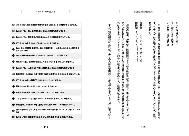 科学的な適職4021の研究データが導き出す[鈴木祐]