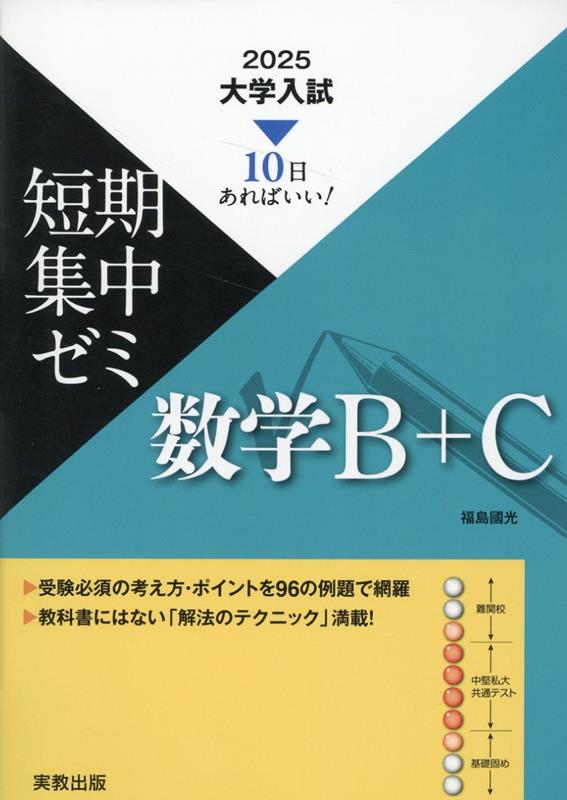数学 I 精講 小島敏久著 小島の難関大突破新数学1・Aハイレベル演習 新課程版 (大学合格
