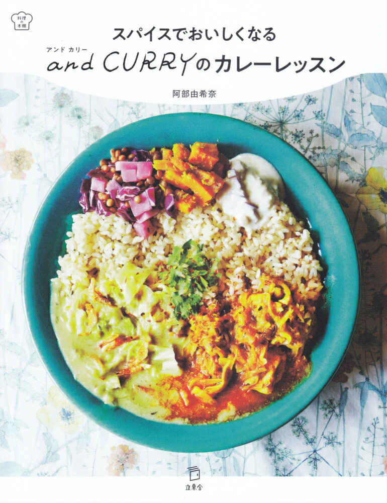 ���ѥ����Ǥ��������ʤ�andCURRY�Υ��졼��å������������ê��[����ͳ����]