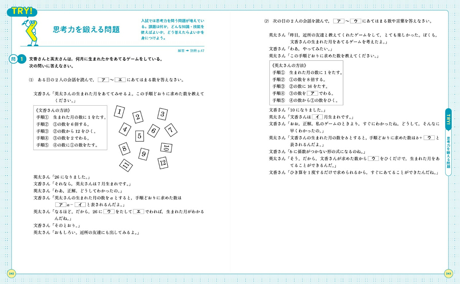 楽天ブックス くわしい 中1数学 文英堂編集部 本