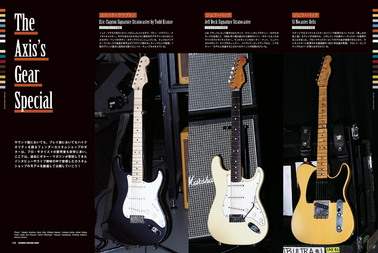 FENDERCUSTOMSHOP-NEWEDITION-