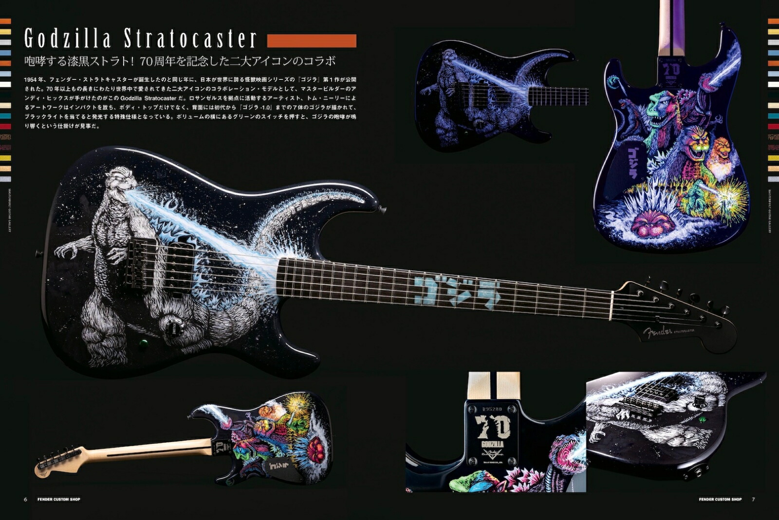 FENDERCUSTOMSHOP-NEWEDITION-