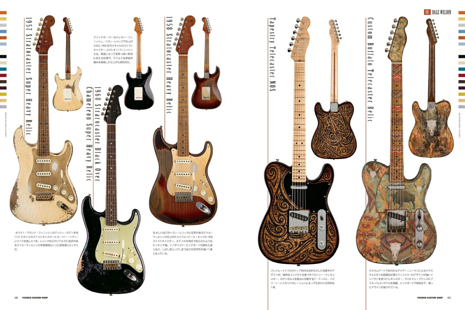 FENDERCUSTOMSHOP-NEWEDITION-