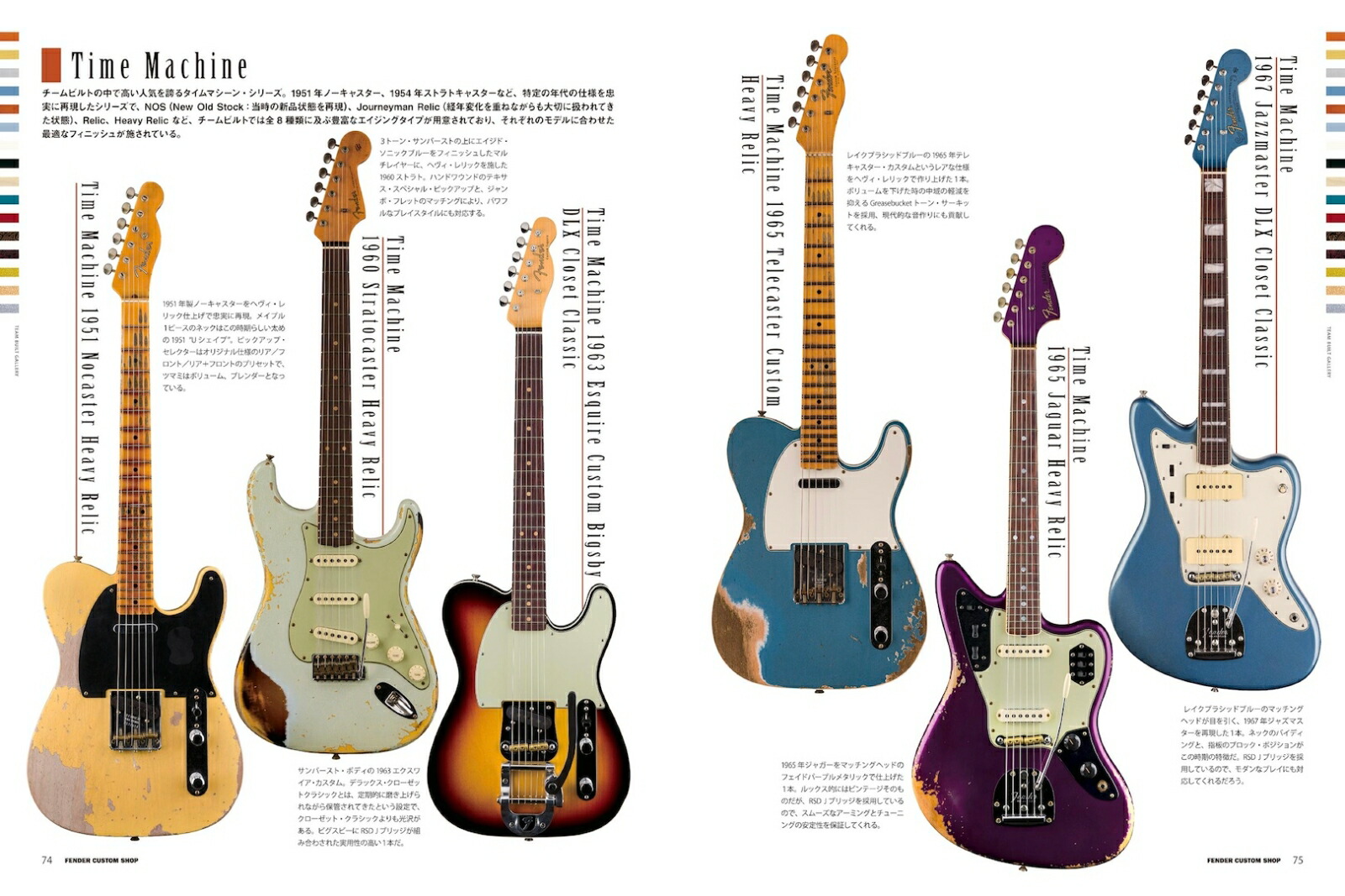 FENDERCUSTOMSHOP-NEWEDITION-