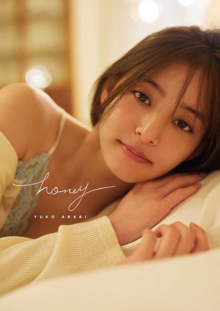 新木優子2nd写真集「honey」