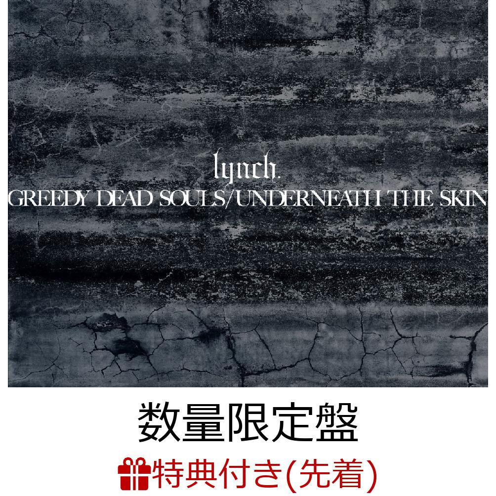 【先着特典】GREEDY DEAD SOULS / UNDERNEATH THE SKIN【数量限定盤 3CD＋Blu-ray】(ミニ巾着)画像