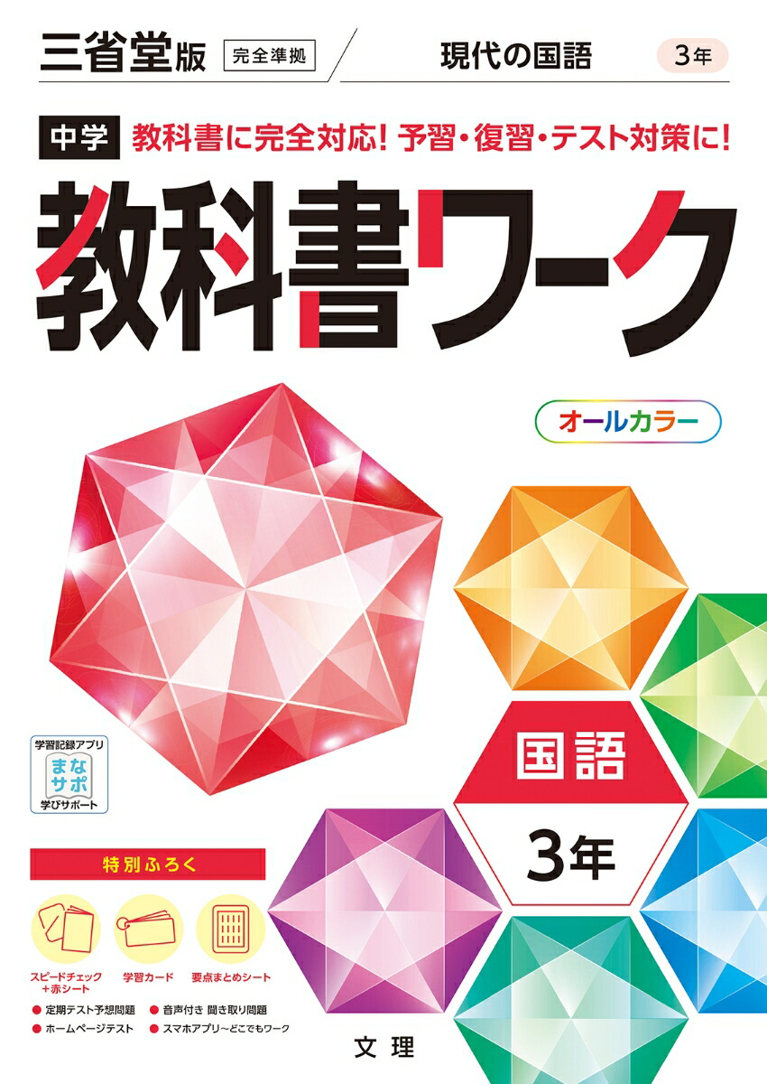 オープニング大放出セール 送料無料 東書版新しい社会 3 4下 教科書わかるわかるテスト 当店人気 送料無料 Www Monautoneuve Fr