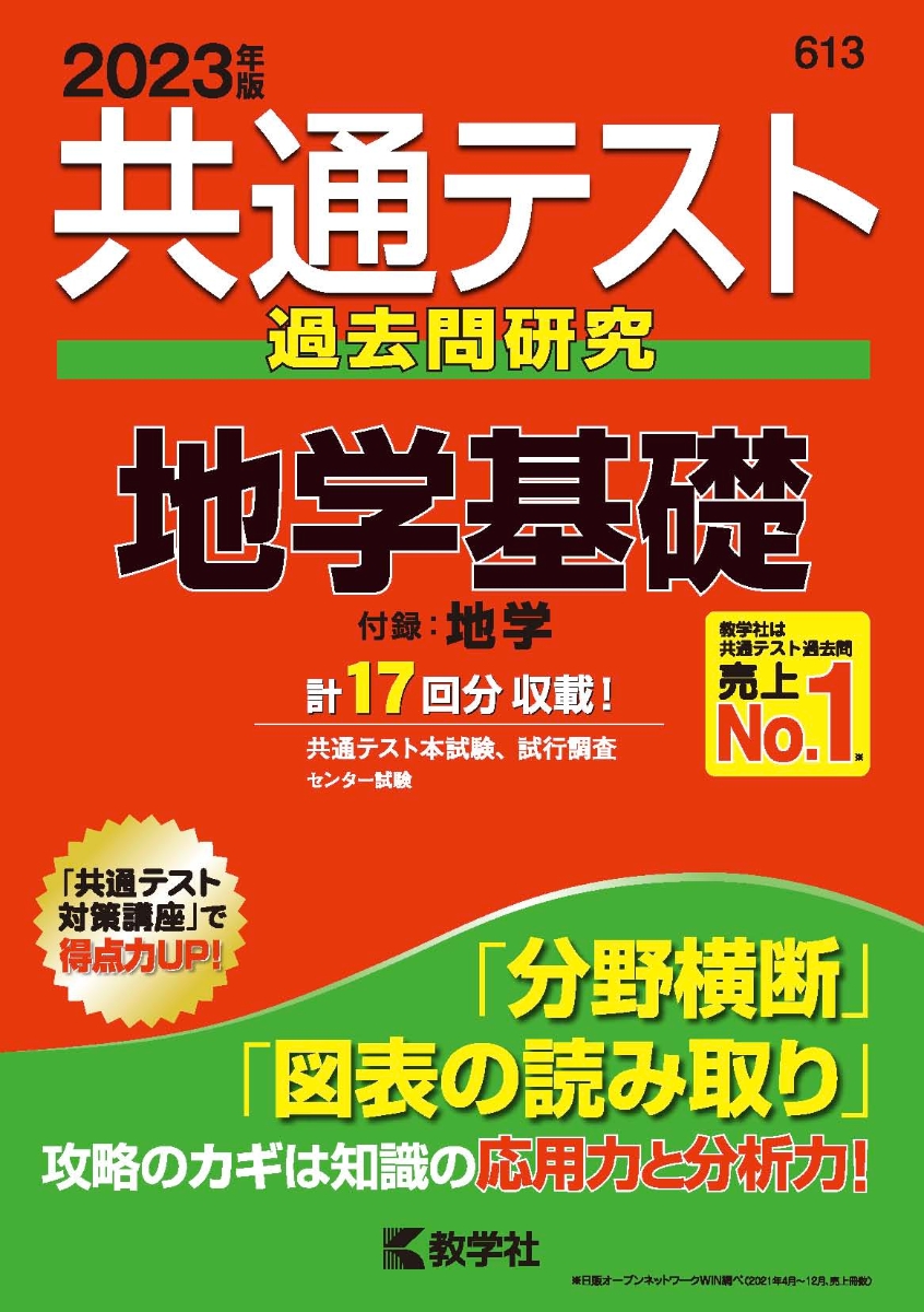 62%OFF!】 立命館大の英語 立命館大学 赤本 2023 日本史はこれだけ