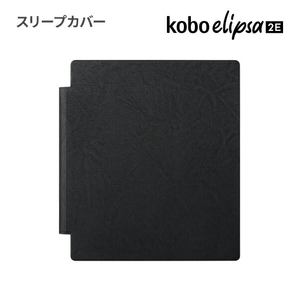 KoboElipsa2E꡼ץСåȡʥ֥å