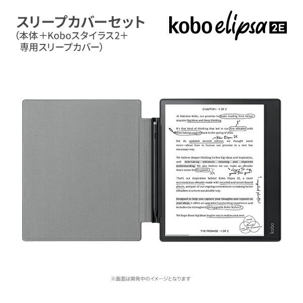 KoboElipsa2E꡼ץСåȡʥ֥å