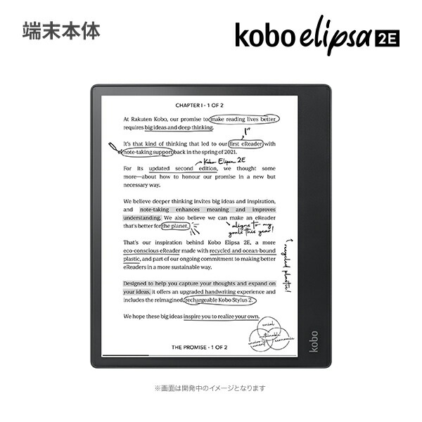 KoboElipsa2E꡼ץСåȡʥ֥å