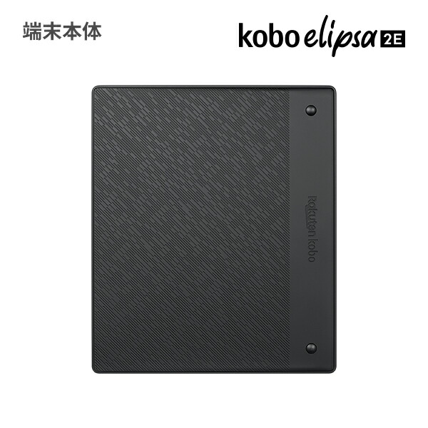 KoboElipsa2E꡼ץСåȡʥ֥å