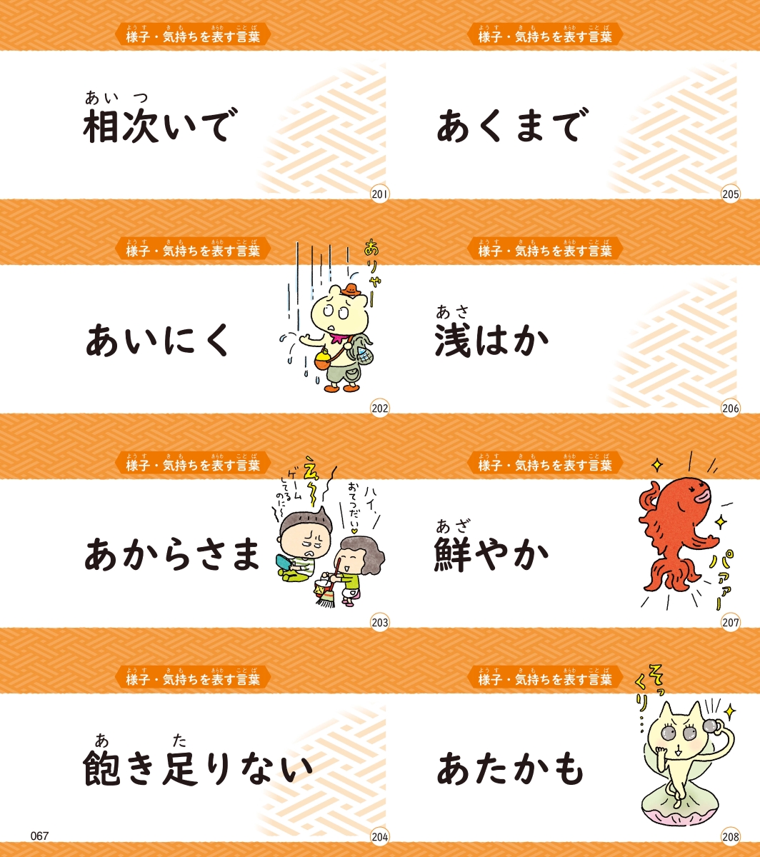 楽天ブックス 小学生の語彙力アップカード1000 難しい言葉 対義語 使い分け カタカナ語 ことわざ 慣用句 四字熟語 金田一 秀穂 本