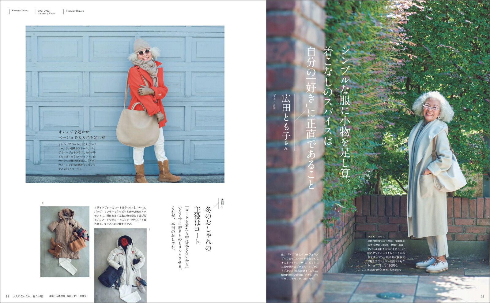 ��ͤˤʤä��顢�夿������21-��22���ߡʥʥ������̺���[���ؤ������]