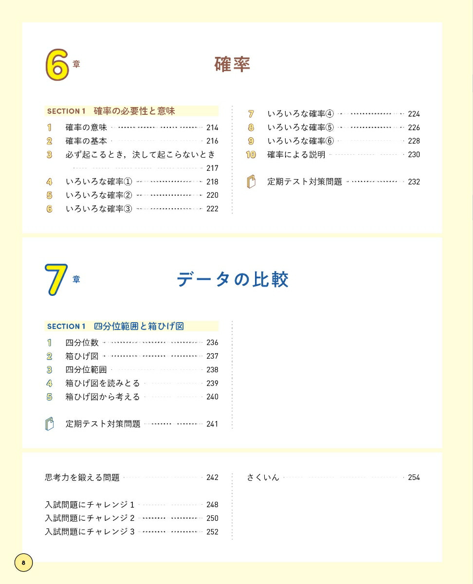 ���路����2���ء���ؤ��路����[ʸ��Ʋ�Խ���]