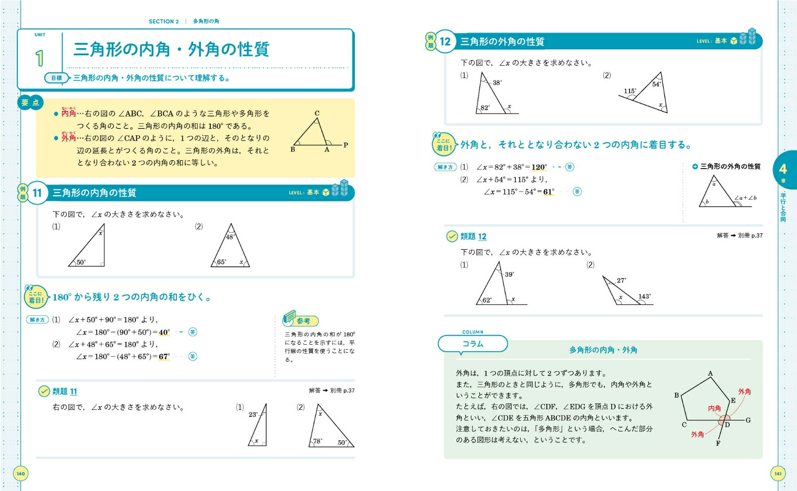 ���路����2���ء���ؤ��路����[ʸ��Ʋ�Խ���]