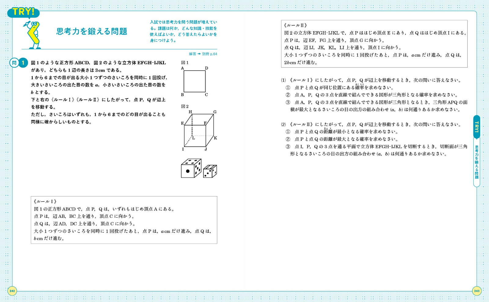 ���路����2���ء���ؤ��路����[ʸ��Ʋ�Խ���]