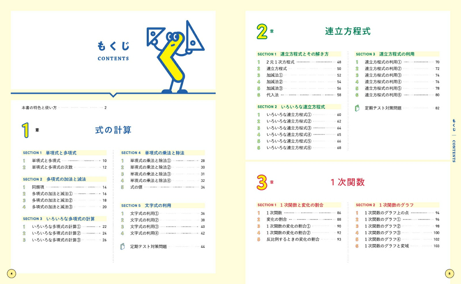 ���路����2���ء���ؤ��路����[ʸ��Ʋ�Խ���]