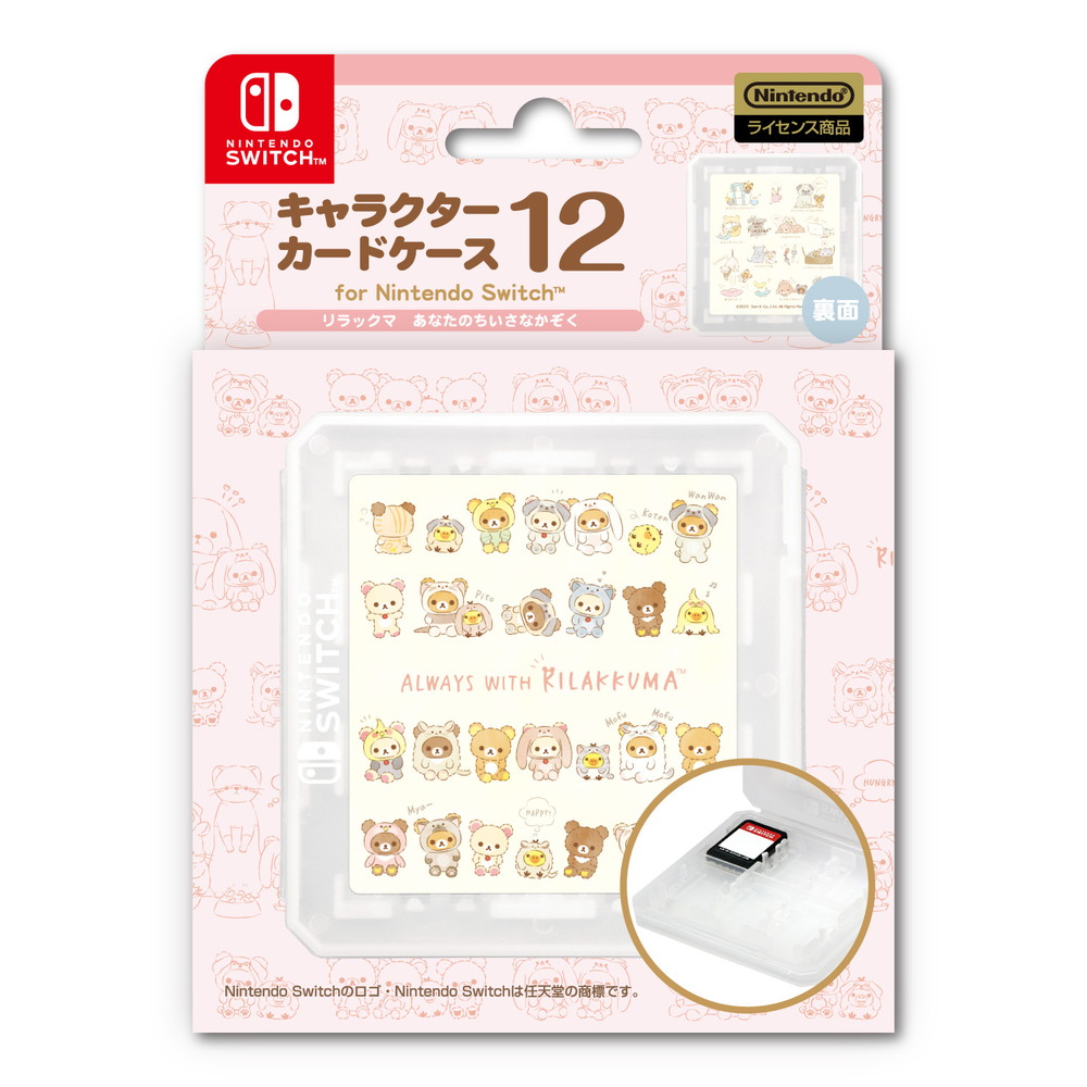 【任天堂ライセンス商品】SWITCH用キャラクターカードケース12 for ニンテンドーSWITCH『リラックマ(あなたのちいさなかぞく)』