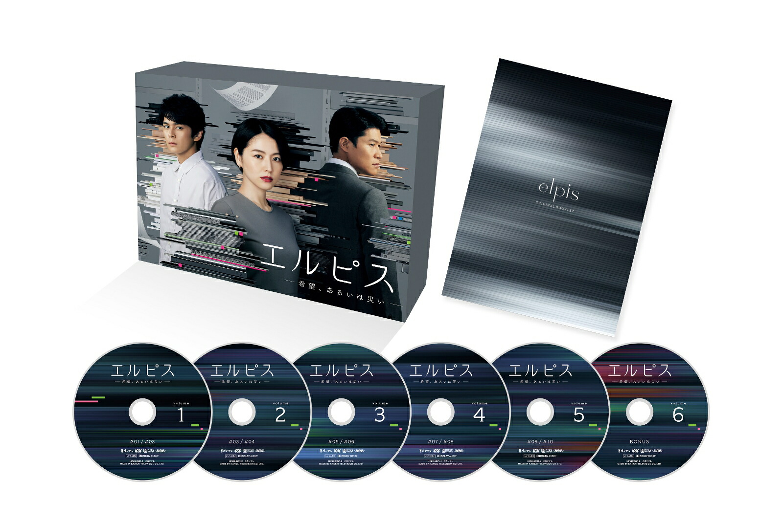 ブックス: エルピスー希望、あるいは災いー DVD-BOX - 長澤まさみ - 4907953263758 : DVD