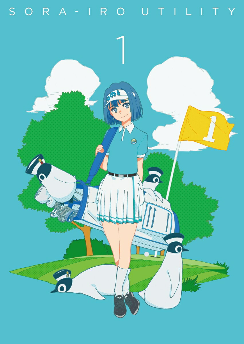 ブックス: 空色ユーティリティ BD1【Blu-ray】 - 斉藤健吾 - 高木美佑 - 4524135223760 : DVD