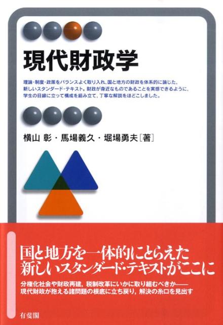 楽天市場】【中古】 政府の憲法九条解釈 内閣法制局資料と解説