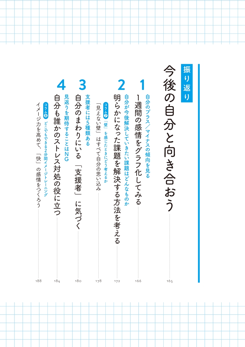 楽天ブックス 人生最強の自分に出会う7日間ノート 田中 ウルヴェ京 本