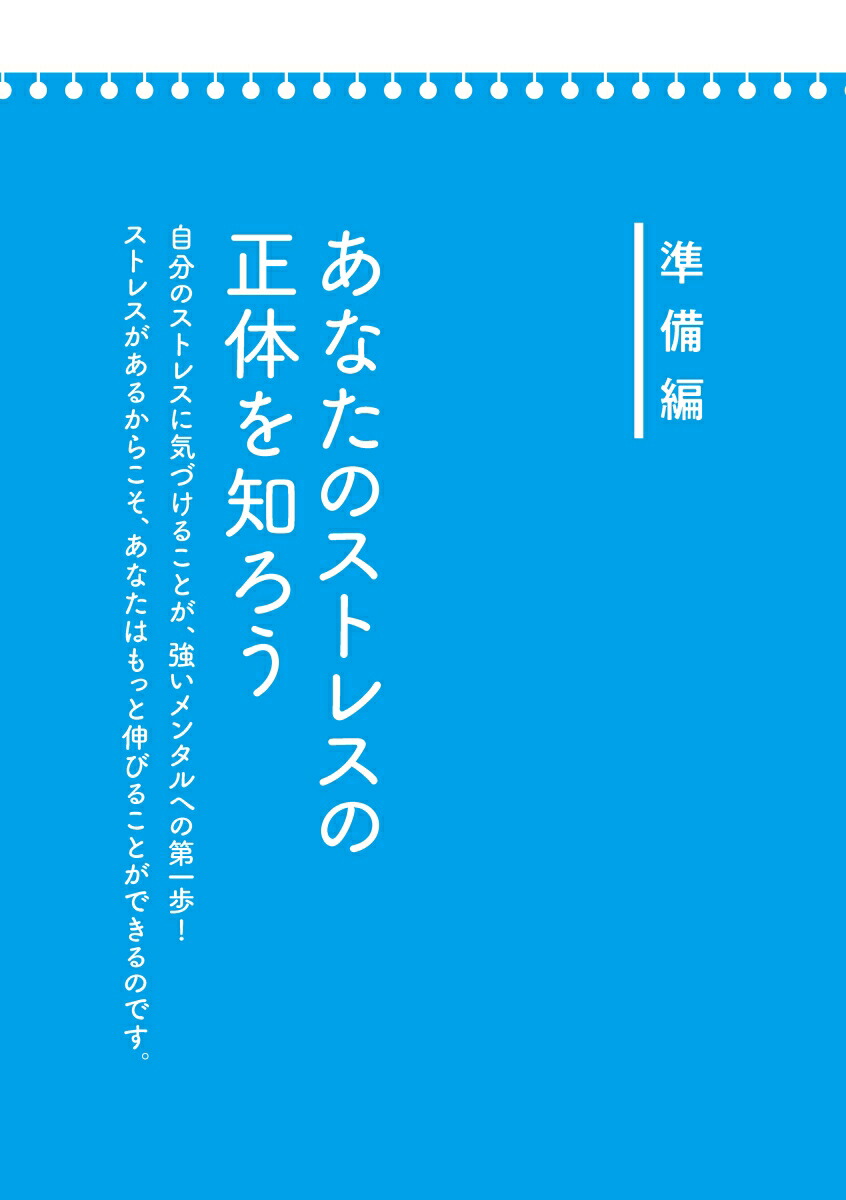 楽天ブックス 人生最強の自分に出会う7日間ノート 田中 ウルヴェ京 本