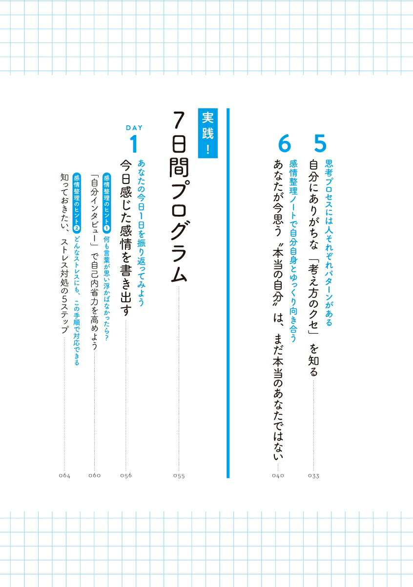楽天ブックス 人生最強の自分に出会う7日間ノート 田中 ウルヴェ京 本
