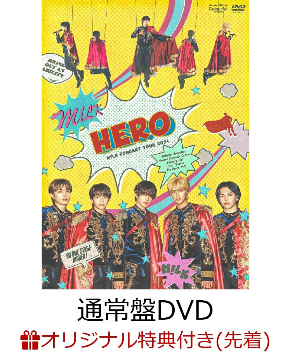 楽天ブックス: 【楽天ブックス限定先着特典+早期予約特典】M!LK