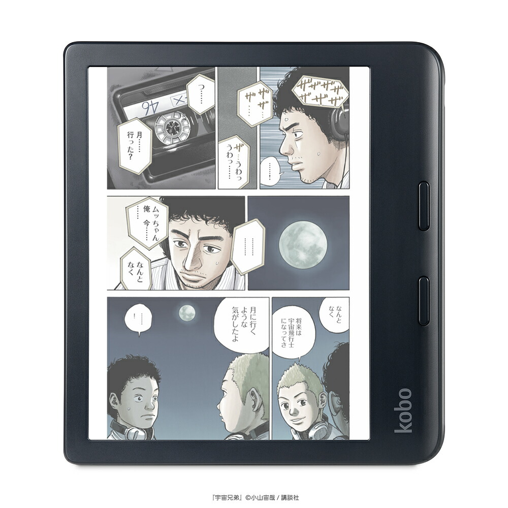 KoboLibraColour（ブラック）