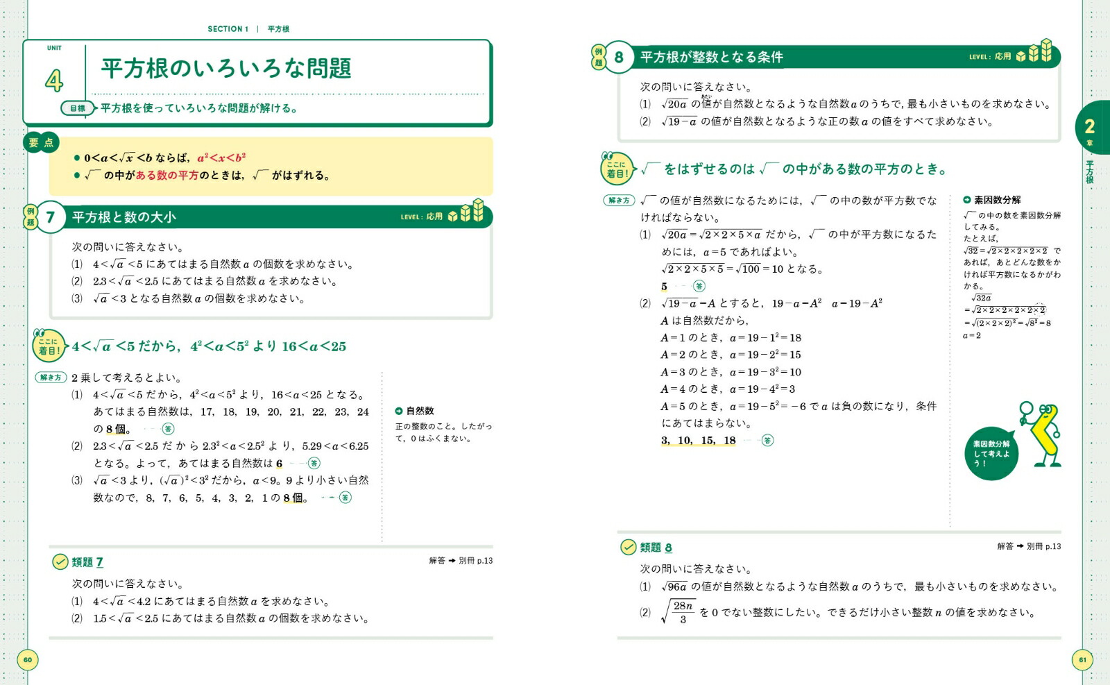 楽天ブックス くわしい 中3数学 文英堂編集部 本