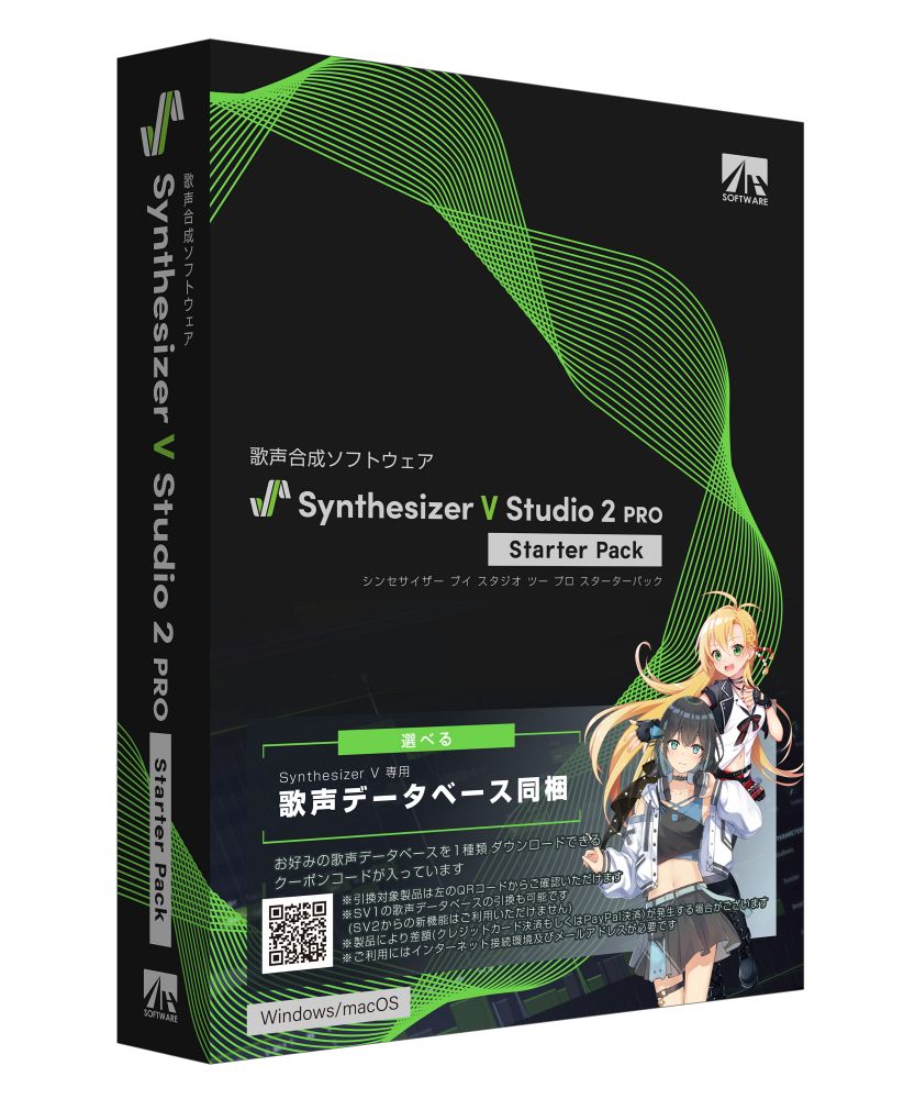 楽天ブックス: Synthesizer V Studio 2 Pro スターターパック