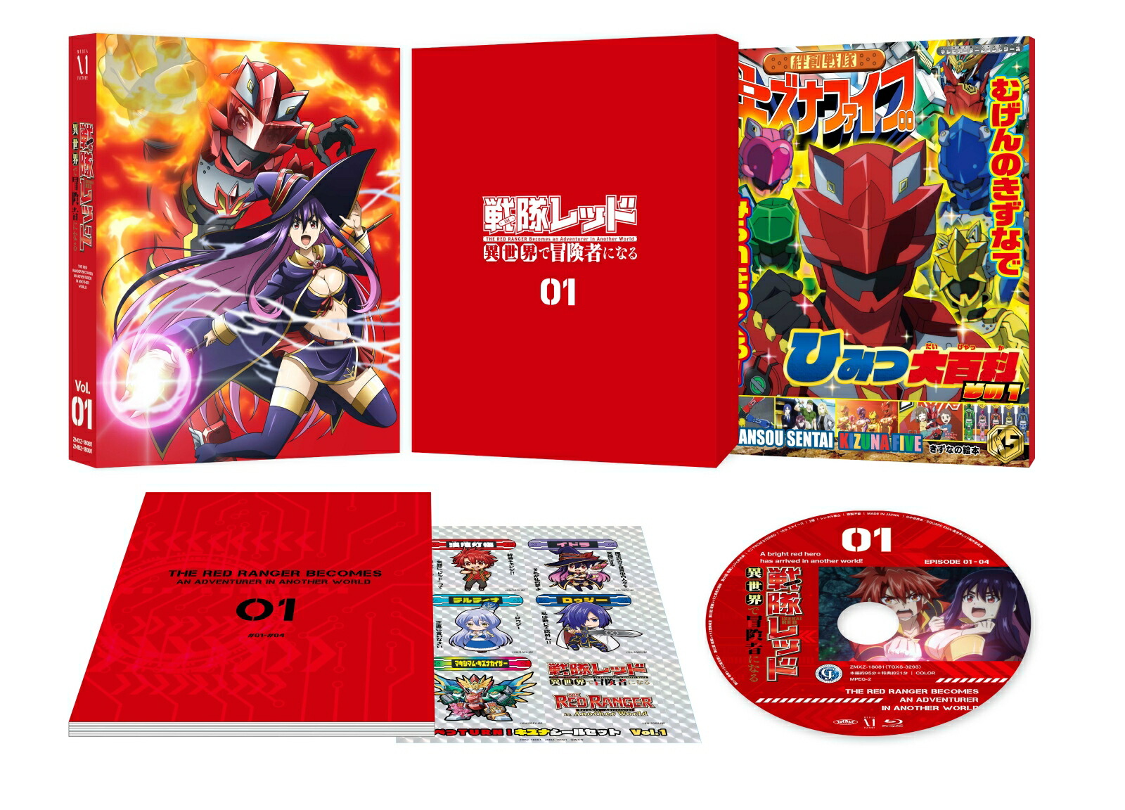 ブックス: 戦隊レッド 異世界で冒険者になる 第1巻【Blu-ray】 - 中吉虎吉 - 4935228213764 : DVD