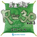 ��®���R-30Vol.33ʬ��30��!�������Ǹ�ŵ��줬���ä���狼�돢�[Ω�����]