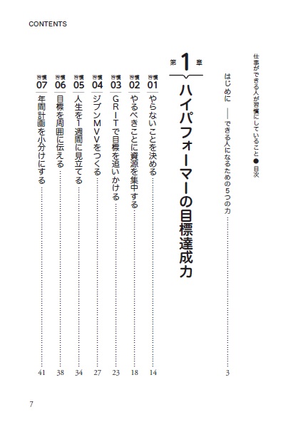 �Ż����Ǥ���ͤ������ˤ��Ƥ��뤳��[��������Ϥ]